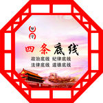 十九大精神
