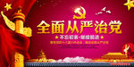 党建十九大