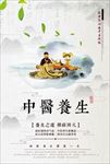 中国风中医药养生展板设计