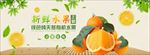 淘宝天猫简约风春季上新是水果