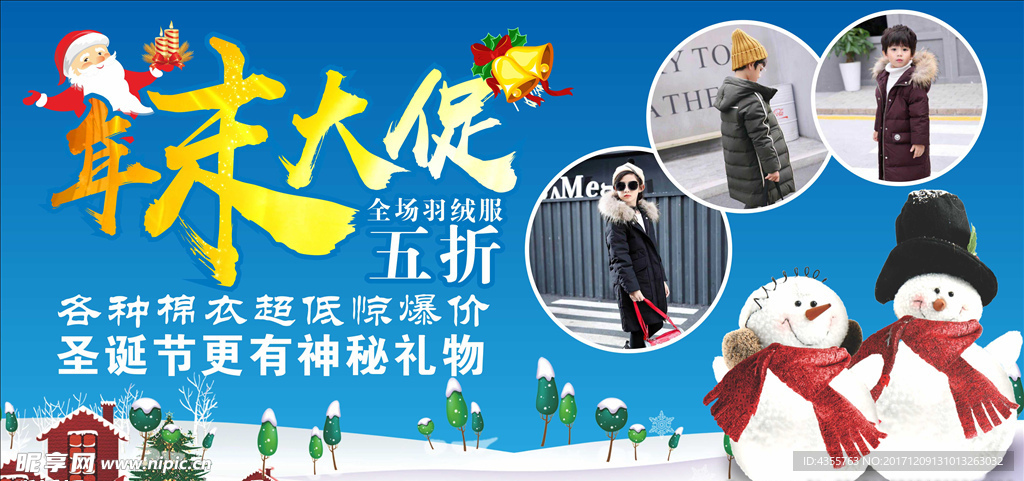 2018年未大促