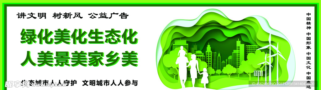 公益广告