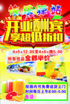 水吧传单