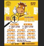 招聘广告