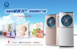 纽恩泰热水器海报