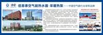 纽恩泰热水器海报