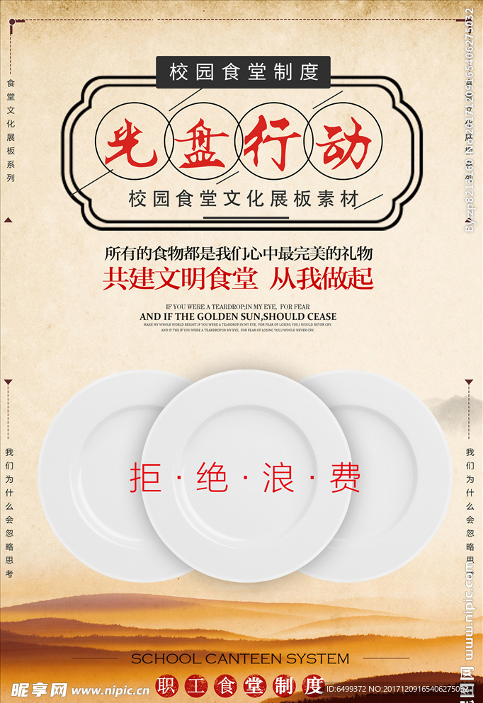 光盘行动