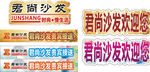 家具防撞条