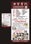 老曾膏药