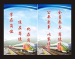 火车站