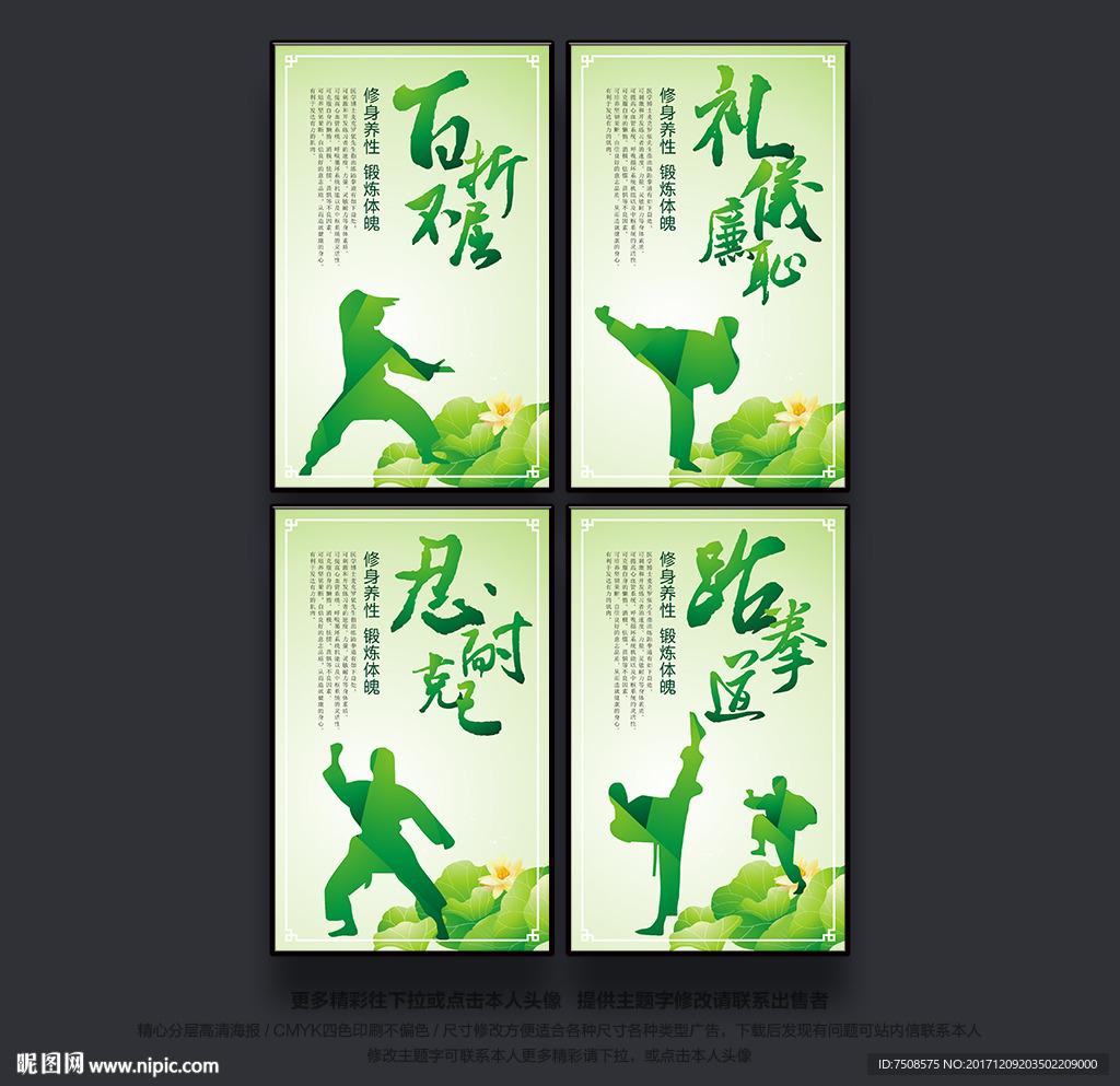 跆拳道
