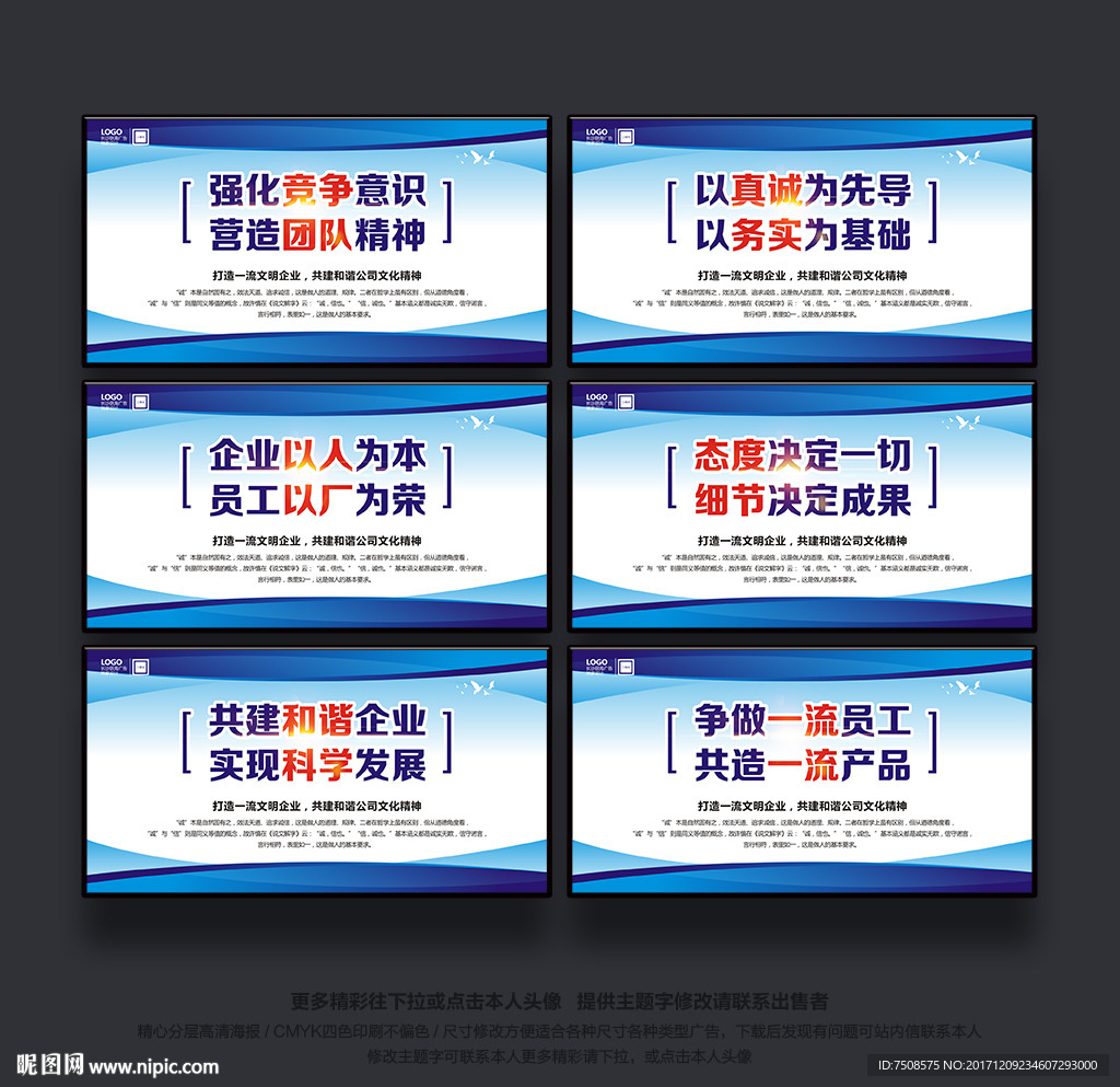 企业文化
