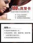 洗发卡