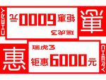 奇瑞车顶牌
