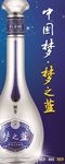 中国梦 梦之蓝