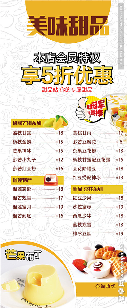 美食展架