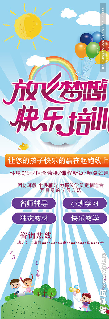 培训展架