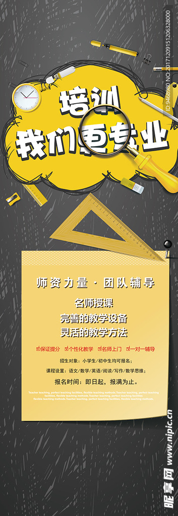 培训展架