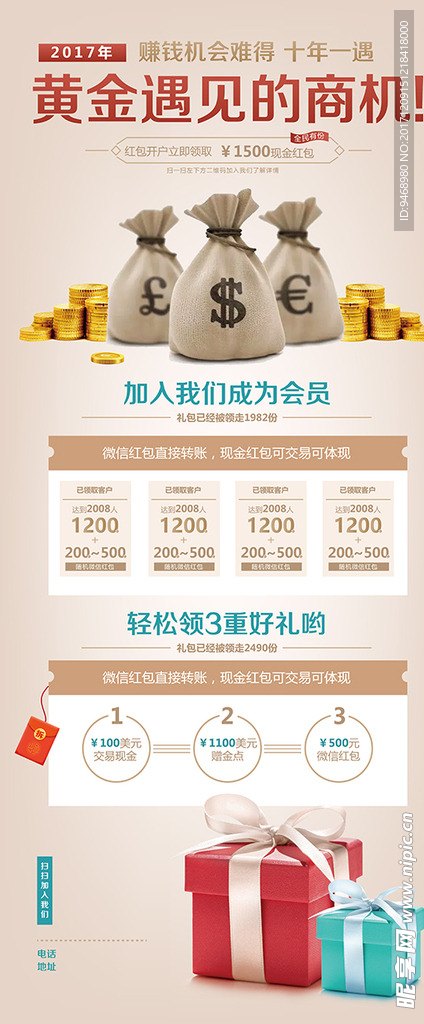 金融展架
