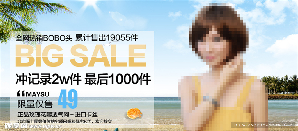淘宝女装轮播海报