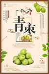 青枣