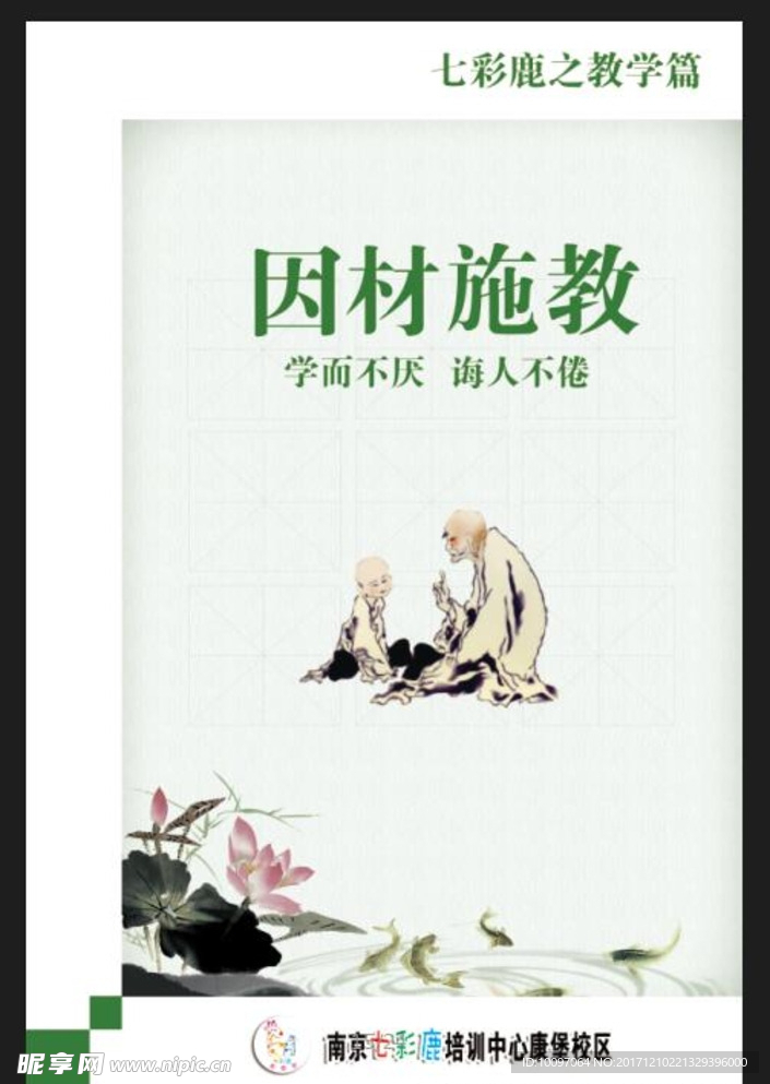 教学海报