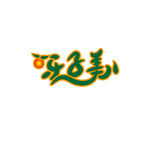 水果LOGO设计