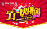 吊旗