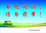 图书室　读书台签