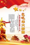 实现伟大梦想