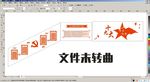 十九大学习词典