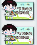 温馨提示节约粮食