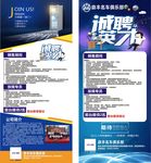 招聘展架