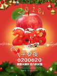 2018圣诞节