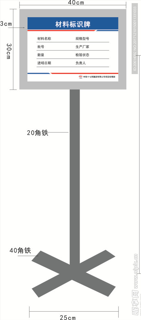 站牌效果图