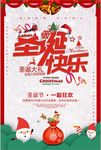 圣诞快乐