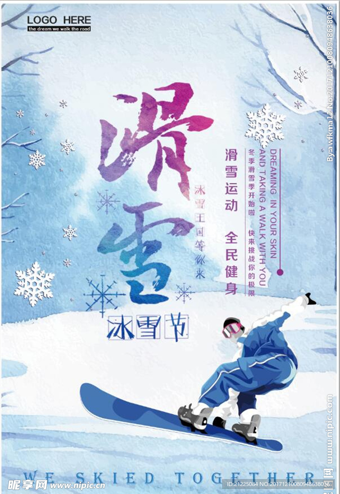 冬季旅游滑雪海报