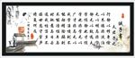 夫君子之行楷体书法 诸葛亮选集