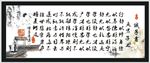 夫君子之行字画 诸葛亮