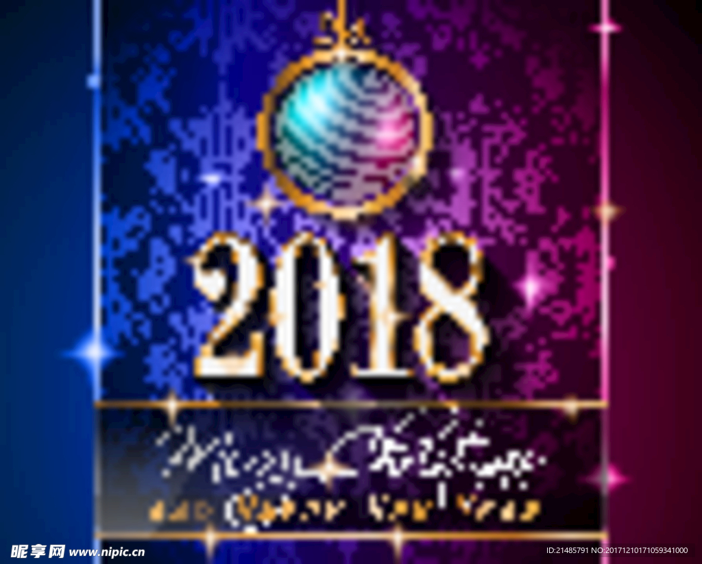 2018新年