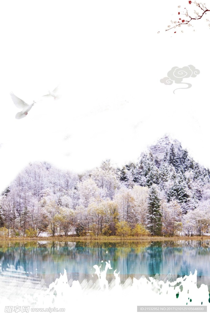 简约山林河流背景