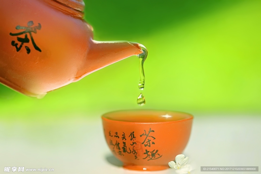 茶饮