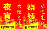 夜宵灯箱