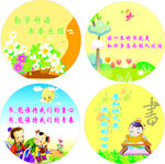 学校标语