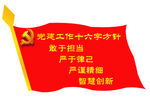 党旗