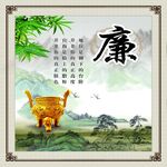 廉图片