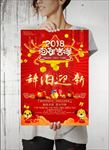 新年海报