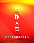 工作证卡芯