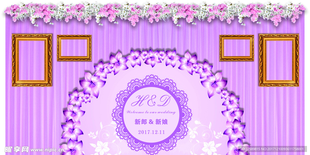 紫色婚礼