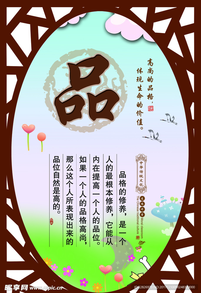 传统文化